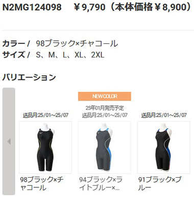 未使用 ミズノ水着 XLサイズ MIZUNO 期間限定8月11日まで15%OFF!!ミズノ 競泳水着 レディース