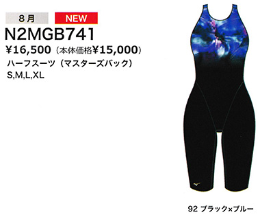 MIZUNO（ミズノ） 競泳水着 レディース WA承認 XLサイズ（Oサイズ