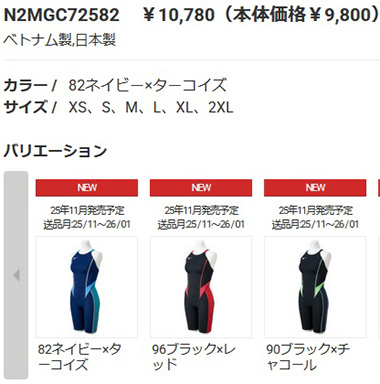 MIZUNO（ミズノ） レディース 競泳水着 WA承認 N2MGC72582 ネイビー