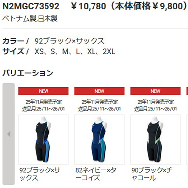 MIZUNO（ミズノ） レディース 競泳水着 WA承認 N2MGC73582 ネイビー