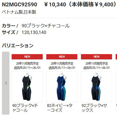 MIZUNO（ミズノ） 競泳水着 ジュニア女子 WA承認 140cm N2MGC92592