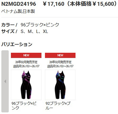 MIZUNO（ミズノ） 競泳水着 レディース WA承認 XLサイズ(Oサイズ