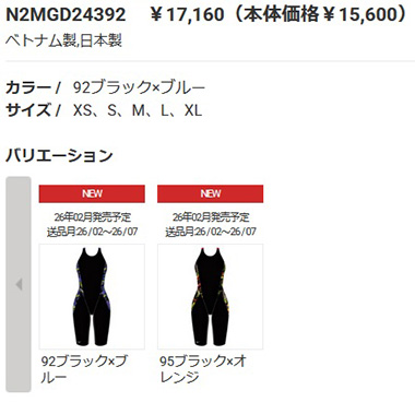 MIZUNO（ミズノ） 競泳水着 レディース WA承認 Mサイズ N2MGD24392