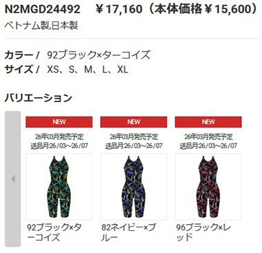 ミズノ　競泳水着　新品未使用 MIZUNO（ミズノ） 競泳水着 レディース WA承認 Mサイズ N2MGD24496