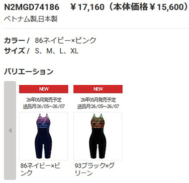 MIZUNO（ミズノ） 競泳水着 レディース WA承認 XLサイズ(Oサイズ