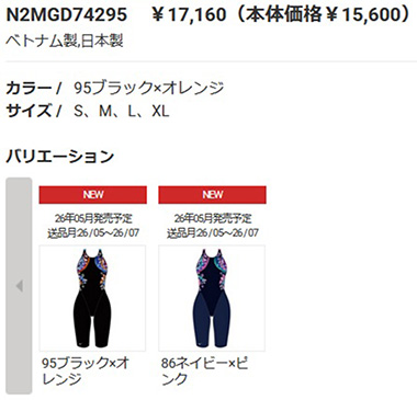 MIZUNO（ミズノ） 競泳水着 レディース WA承認 XLサイズ(Oサイズ