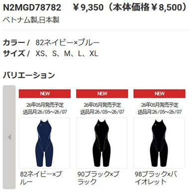 MIZUNO（ミズノ） 競泳水着 レディース 練習用 Lサイズ N2MGD78798