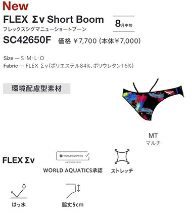 speedo（スピード） 競泳水着 メンズ WA承認 Oサイズ ショートブーン