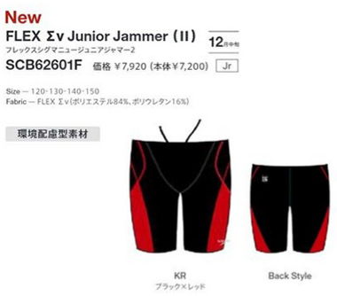 speedo（スピード） 競泳水着 ジュニア男子 150cm WA承認 SCB62601F
