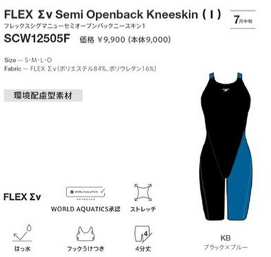 SPEEDO ブラック水着 RESCUEデザイン Sサイズ speedo（スピード） 競泳水着 レディース WA承認 Lサイズ SCW12505F