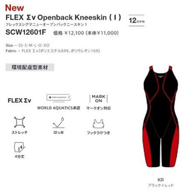 speedo（スピード） 競泳水着 レディース WA承認 Oサイズ SCW12601F