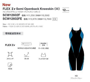 speedo（スピード） 競泳水着 レディース WA承認 XOサイズ SCW12602F