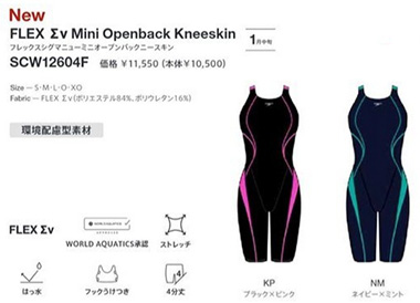 speedo（スピード） 競泳水着 レディース WA承認 Oサイズ SCW12604F