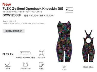 speedo（スピード） 競泳水着 レディース WA承認 Mサイズ SCW12608F