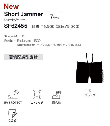 speedo（スピード） フィットネス水着 メンズ Oサイズ SF62455