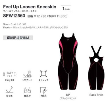 speedo（スピード） フィットネス水着 レディース Lサイズ SFW12560