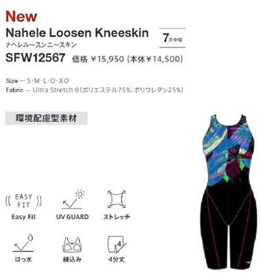 speedo（スピード） フィットネス水着 レディース Oサイズ SFW12567