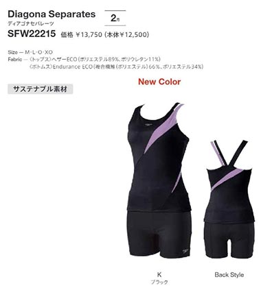 XOサイズ スピード speedo フィットネス水着 レディース セパレート SFW22215 バイブ VB ディアゴナセパレーツ水着 /2024SS