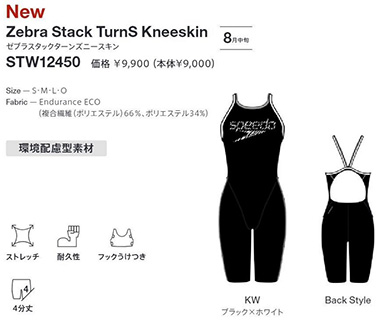 speedo（スピード） 競泳水着 レディース 練習用 Oサイズ STW12450