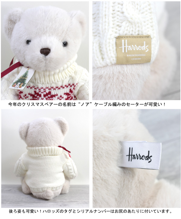 2024年 HARRODS ハロッズ 正規品 クリスマスベア “ノア” テディベアー テディーベア ぬいぐるみ イヤーベア 引越祝 本州送料無料 :  16-336 : ベティキッズ - 通販 - Yahoo!ショッピング