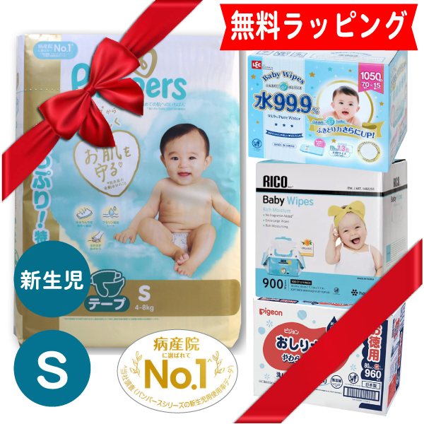 はじめての肌へのいちばん 【即日発送】完全包装 パンパース 新生児 S