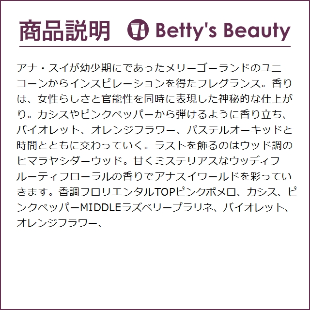 アナスイ ファンタジア　オードトワレ  30ml (香水（レディース）)｜bettysbeauty｜03