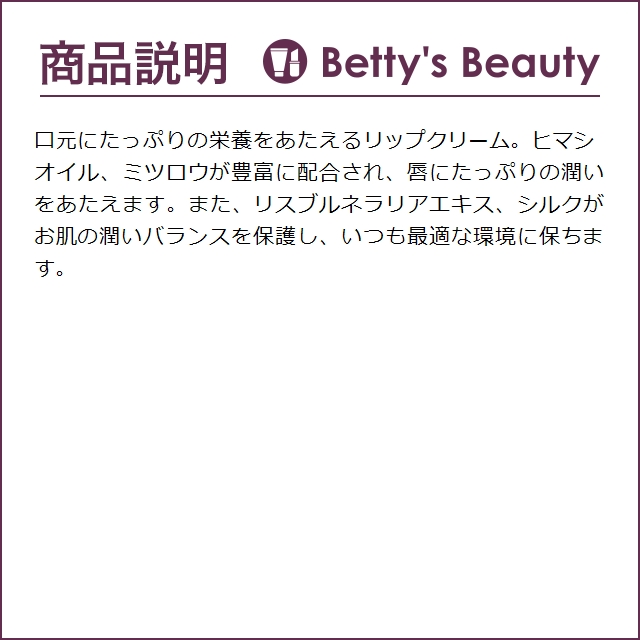 ドクター ハウシュカ リップクリーム  4.5ml (リップケア)｜bettysbeauty｜04