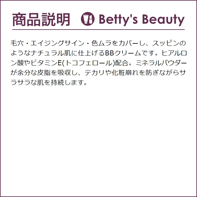 アンブリオリス イルミネーティングヴェール BB　SPF20 30ml (CCクリーム)