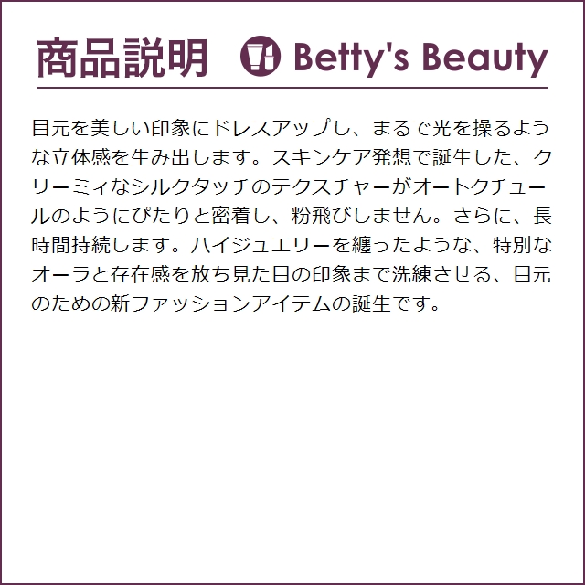 イヴサンローラン クチュール ミニ クラッチ No.200 ギリーズ ドリーム  (パウダーアイ...｜bettysbeauty｜03