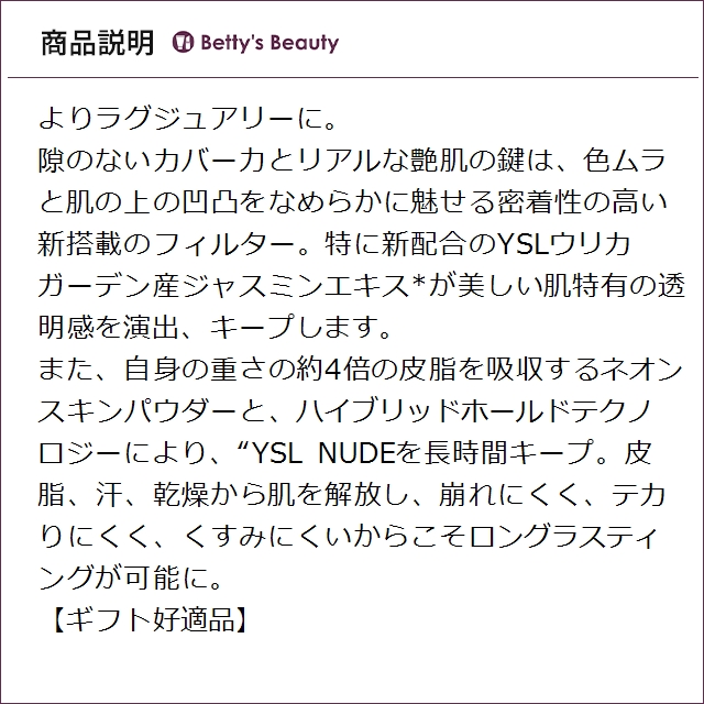イヴサンローラン アンクル ド ポー ルクッシ...の詳細画像3
