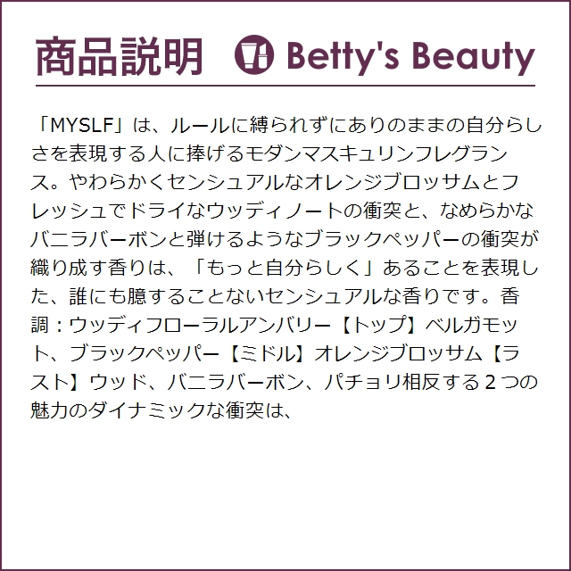 【並行輸入品】イヴサンローラン MYSLF ル...の詳細画像1