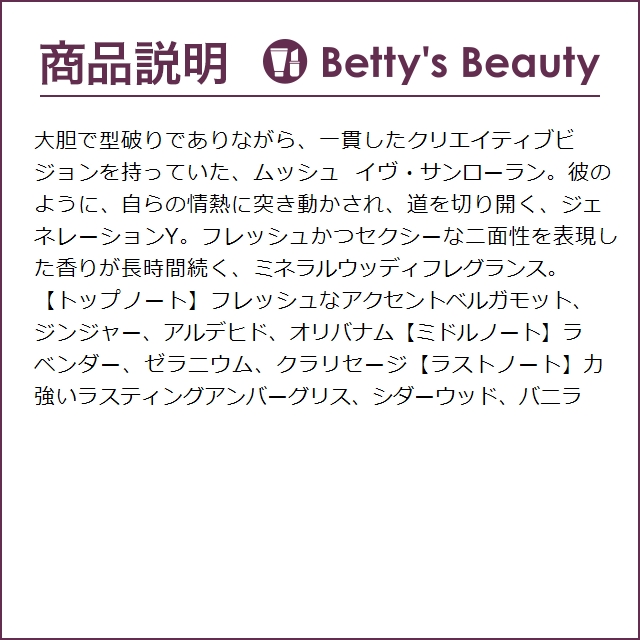 【並行輸入品】イヴサンローラン Y MEN オーデトワレ 60ml (香水（メンズ）) YVES SAIN...