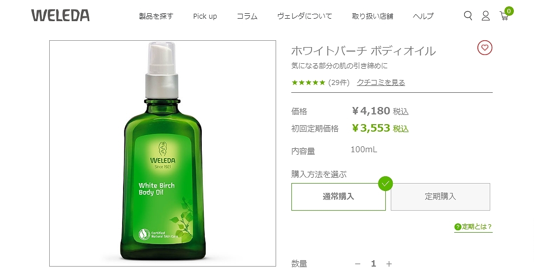 送料無料】WELEDA ヴェレダ ホワイトバーチ ボディシェイプオイル とってもお得な4個セット... :10710108:トレジャービューティー -  通販 - Yahoo!ショッピング