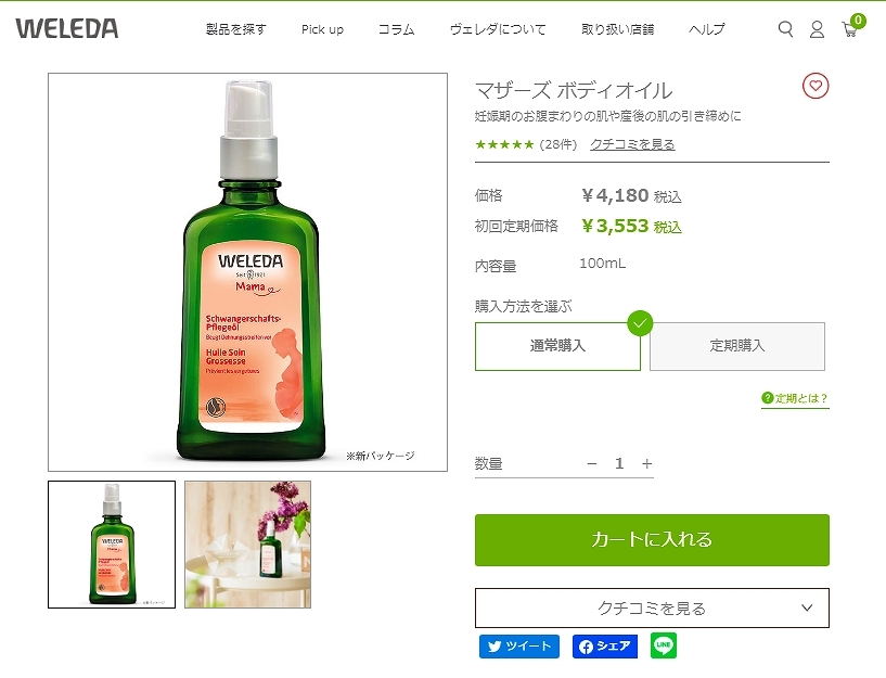 WELEDA ヴェレダ マザーズ ボディオイル ポンプ付 100ml x 12【仕入れ】 (ボディオイル) まとめ買い  :10711157:ベティーズビューティー - 通販 - Yahoo!ショッピング