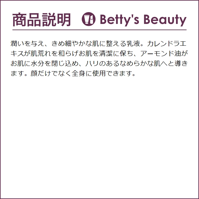 WELEDA ヴェレダ カレンドラ ベビーミルクローション お得な6個セット 200ml x 6【仕入...まとめ買い｜bettysbeauty｜04