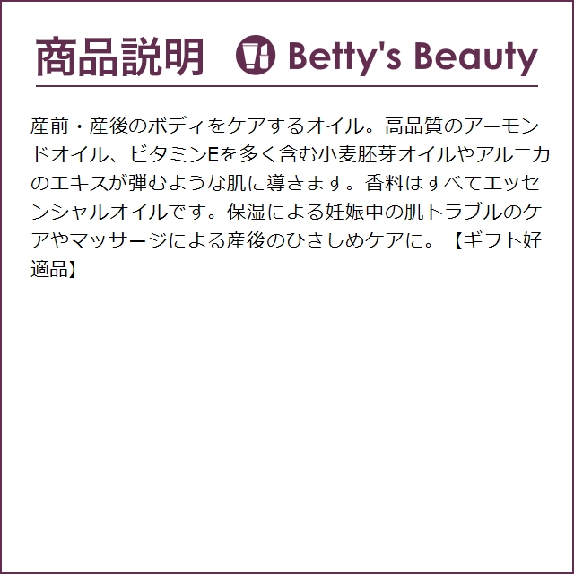 WELEDA ヴェレダ マザーズ ボディオイル ポンプ付 100ml x 3 (ボディオイル)｜bettysbeauty｜04