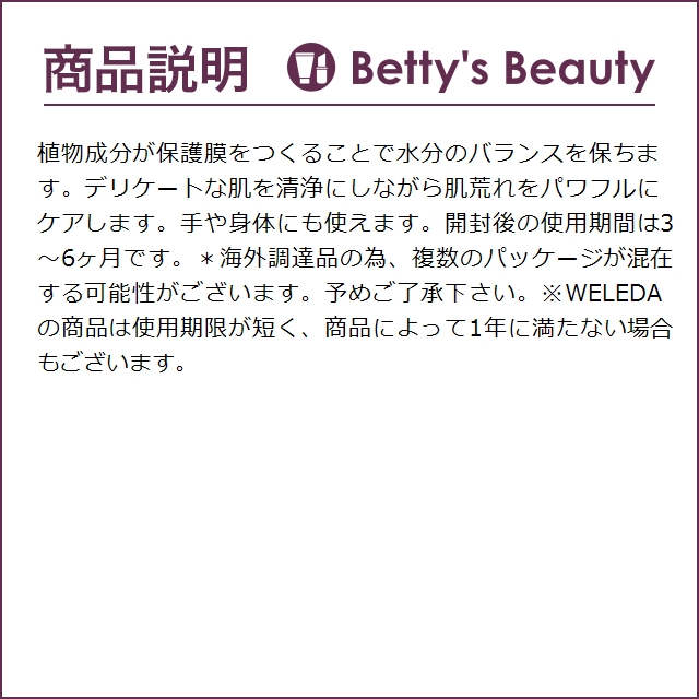 WELEDA ヴェレダ カレンドラ ベビーフェイシャルクリーム お得な5個セット 50ml x 5 (デ...｜bettysbeauty｜03