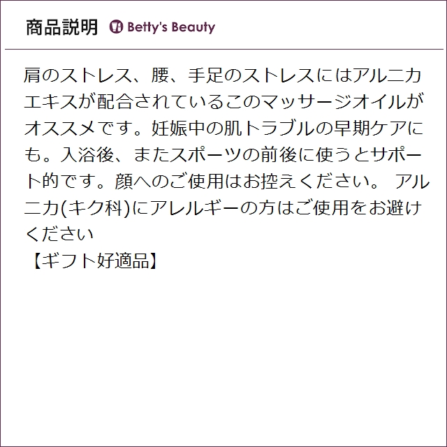 【並行輸入品】WELEDA ヴェレダ アルニカ マッサージオイル 海外仕様パッケージ(ポンプ...まとめ買いの画像
