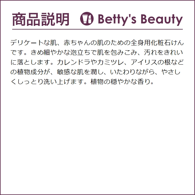 WELEDA ヴェレダ カレンドラソープ  100g (ボディ用せっけん)｜bettysbeauty｜04