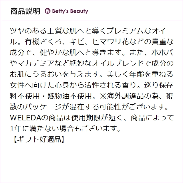 【並行輸入品】WELEDA ヴェレダ ざくろ オイル ポンプ付 100ml x 10 (ボディオイル) まとめ買いの画像