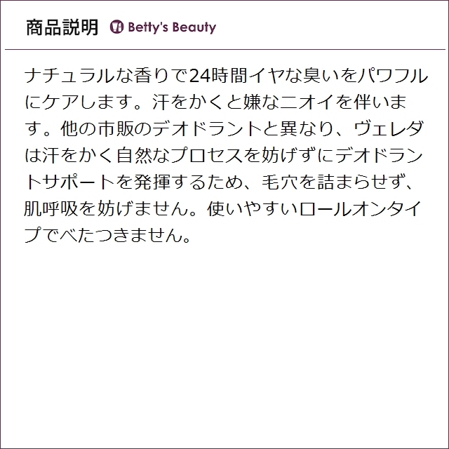 WELEDA ヴェレダ メン 24H デオ ロ...の詳細画像2