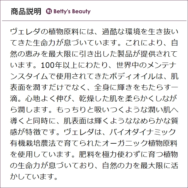 WELEDA ヴェレダ ボディオイル 3種セッ...の詳細画像2
