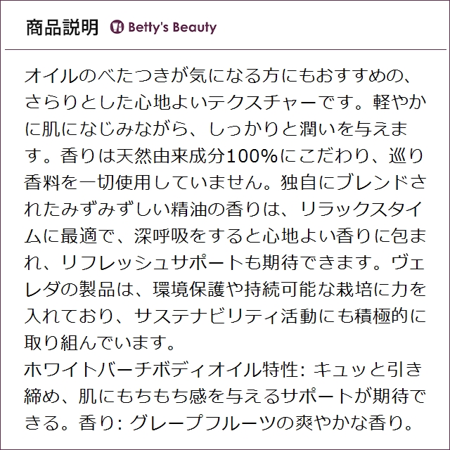 WELEDA ヴェレダ ボディオイル 3種セッ...の詳細画像3