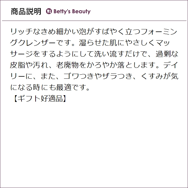 エスティローダー クリーン アクション フォー...の詳細画像2
