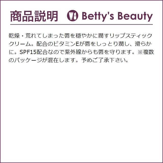 エリザベスアーデン エイトアワー リップスティック SPF15   3.7g (リップケア)｜bettysbeauty｜04