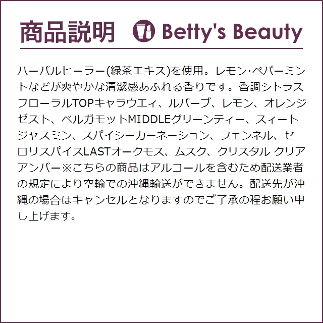 エリザベスアーデン グリーンティー　オードトワレ  50ml (香水（レディース）)｜bettysbeauty｜03