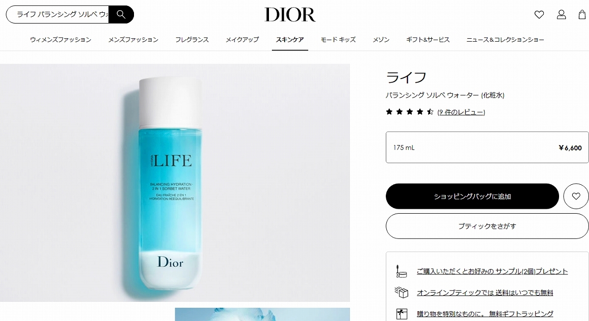 Dior LIFE 【並行輸入品】Dior ライフ バランシング ソルベ ウォーター 