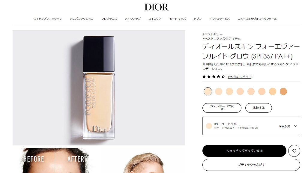 Dior ディオールスキン フォーエヴァー フルイド グロウ 0Nニュートラル 30ml (リキッド... :11113034:ベティーズビューティー  - 通販 - Yahoo!ショッピング