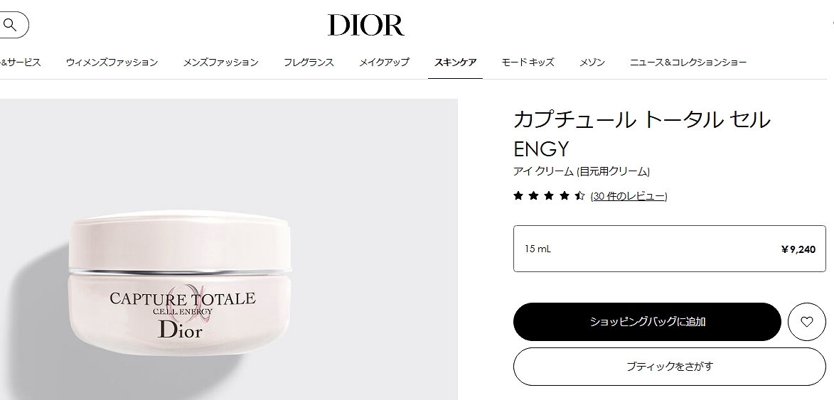 Dior カプチュール トータル セル ENGY アイ クリーム 15ml (アイケア) クリスチャンディオール  :11113525:トレジャービューティー - 通販 - Yahoo!ショッピング