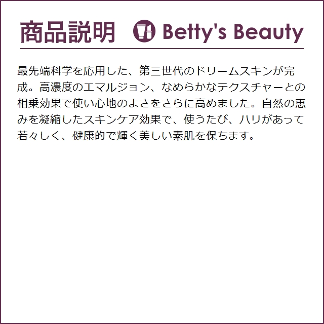 CAPTURE TOTALE Dior カプチュール トータル ドリームスキン